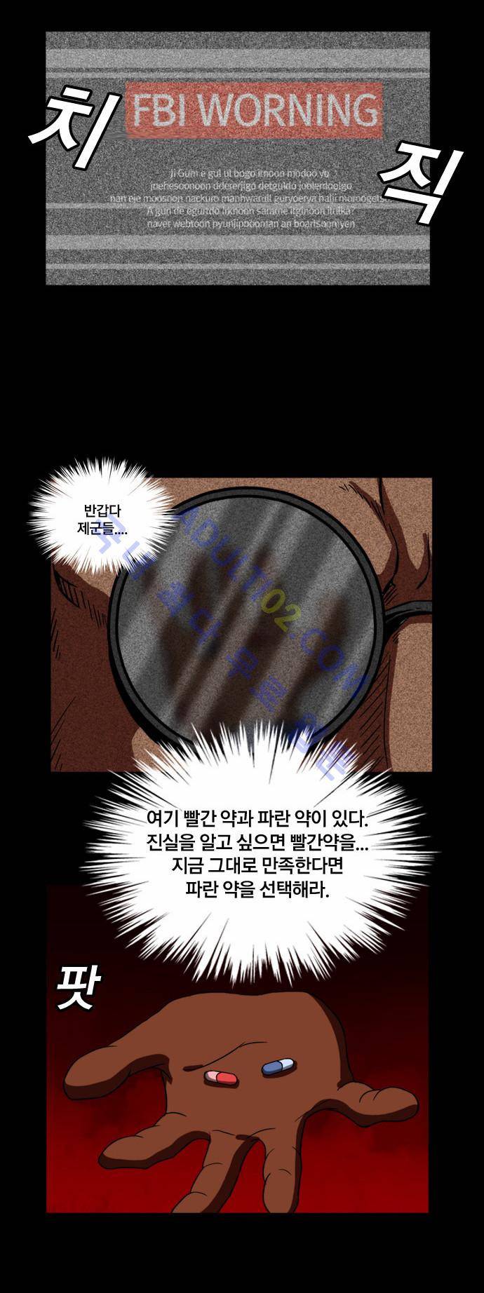 질풍기획 (시즌2) 63화 5