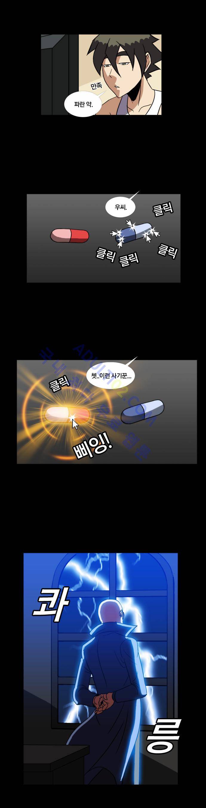 질풍기획 (시즌2) 63화 6