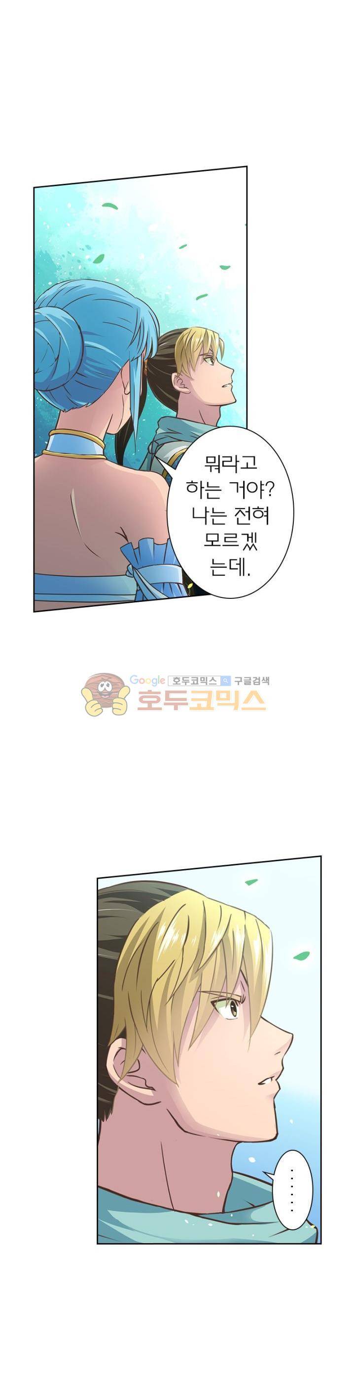 고등무사 40화 5