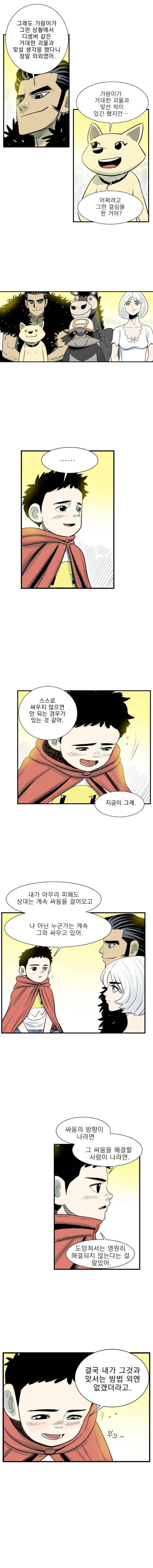 도깨비언덕에 왜 왔니? 225화 2