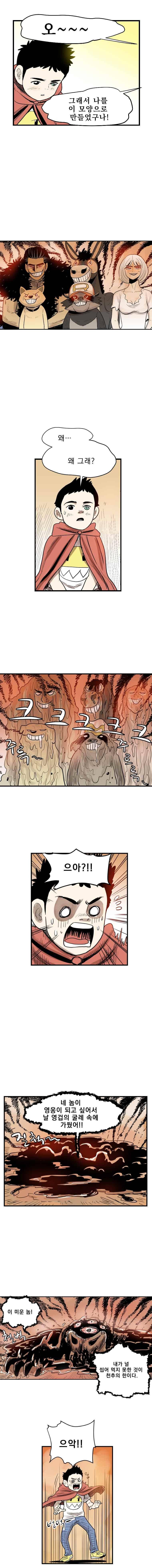 도깨비언덕에 왜 왔니? 225화 3