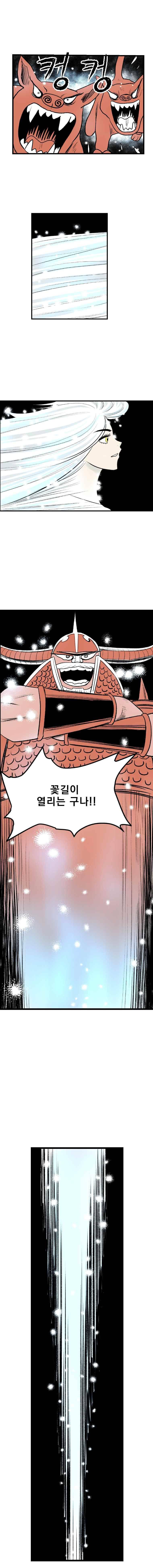 도깨비언덕에 왜 왔니? 229화 2