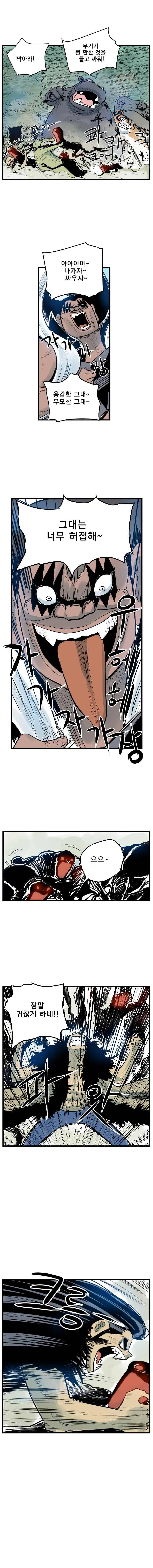 도깨비언덕에 왜 왔니? 233화 2