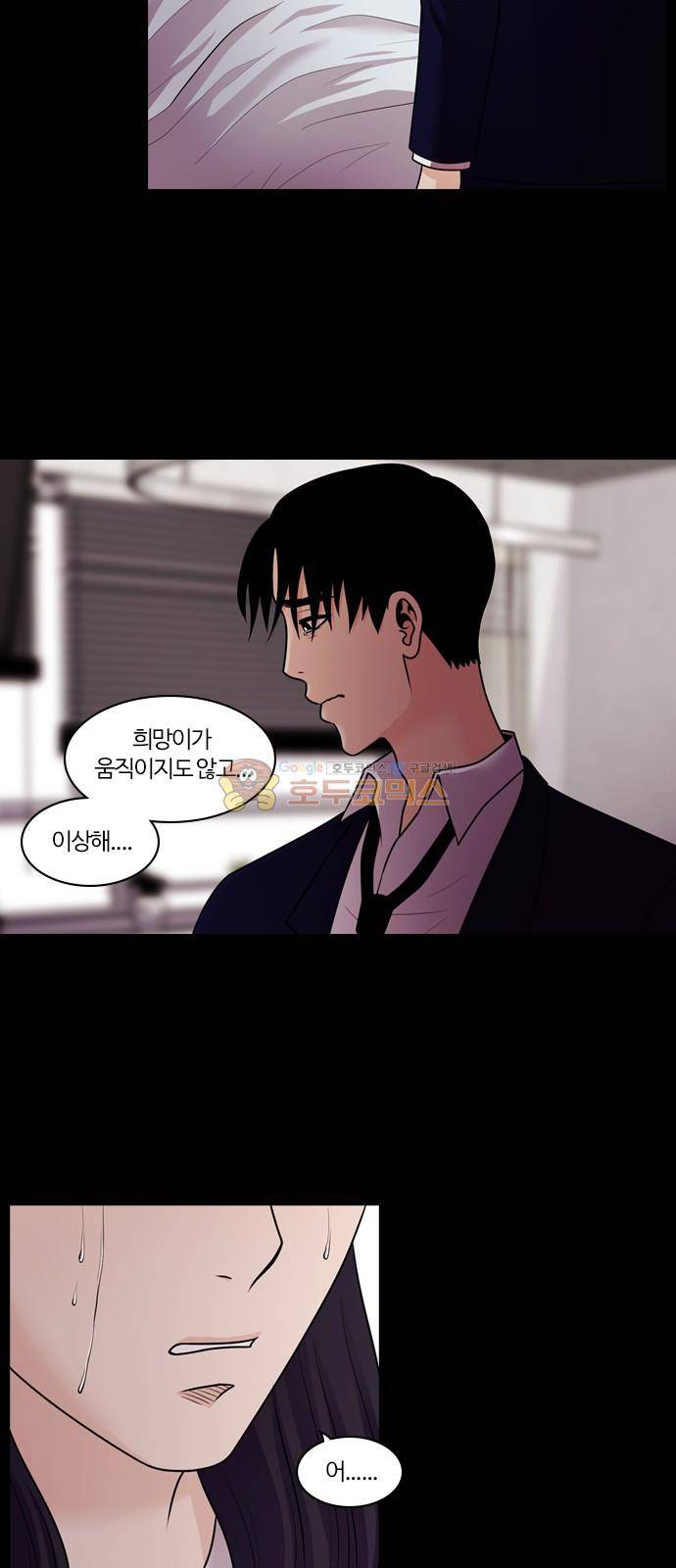 내일 82화 - 서쪽 하늘 (13) 4