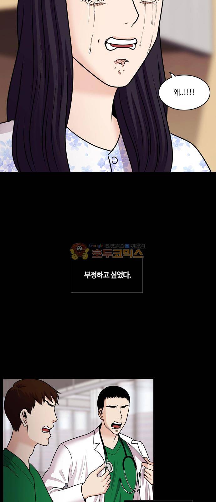 내일 82화 - 서쪽 하늘 (13) 8
