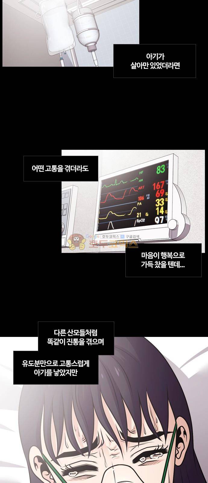 내일 82화 - 서쪽 하늘 (13) 10
