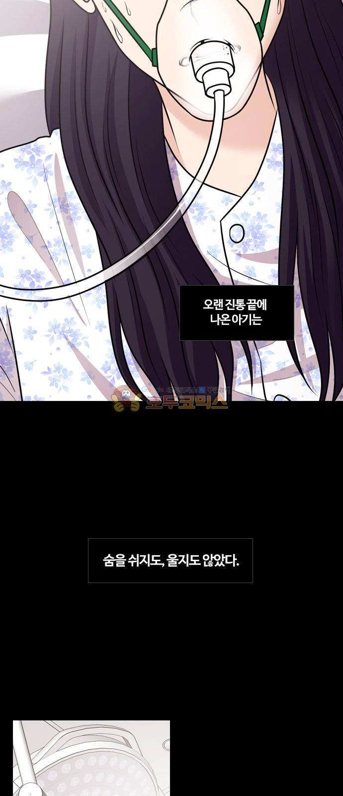 내일 82화 - 서쪽 하늘 (13) 11