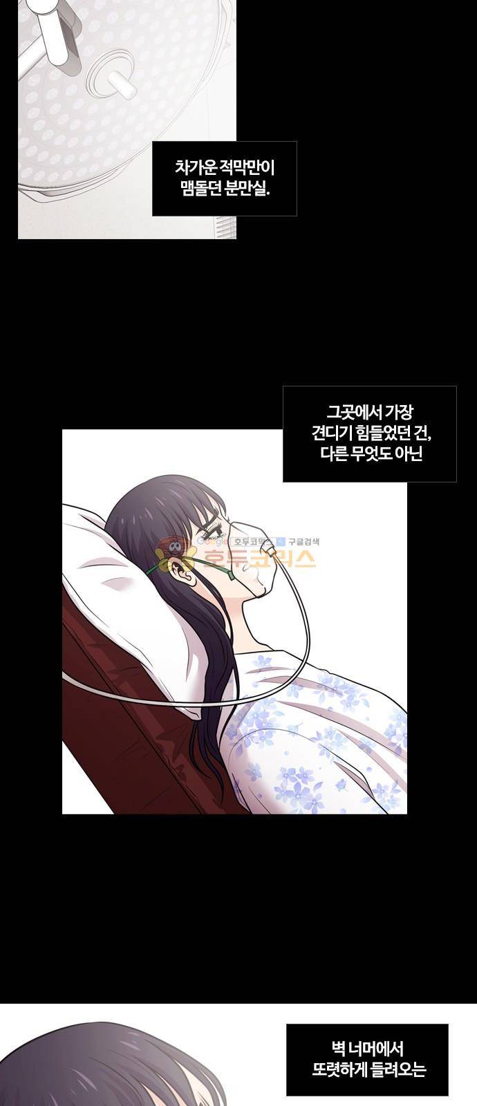 내일 82화 - 서쪽 하늘 (13) 12