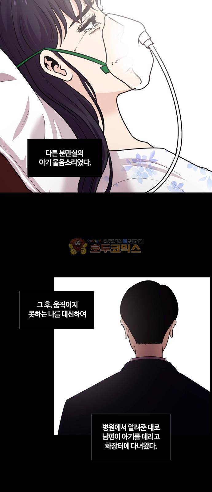 내일 82화 - 서쪽 하늘 (13) 13