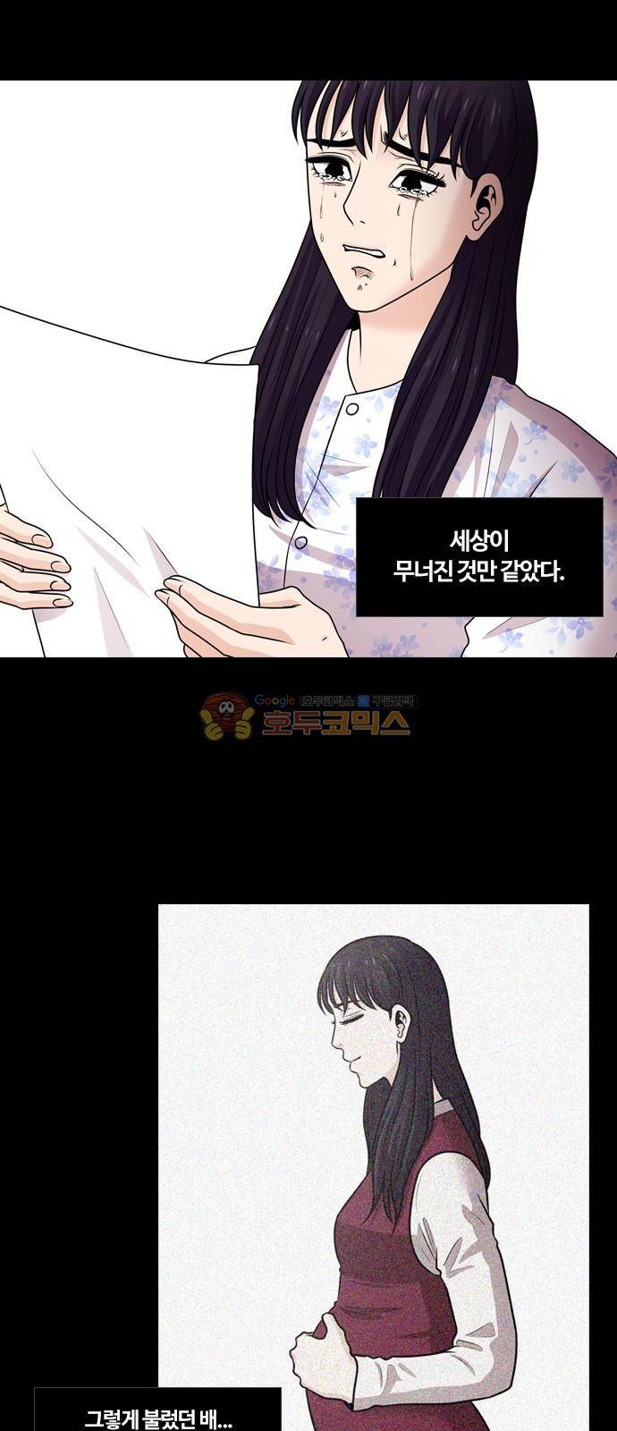 내일 82화 - 서쪽 하늘 (13) 15