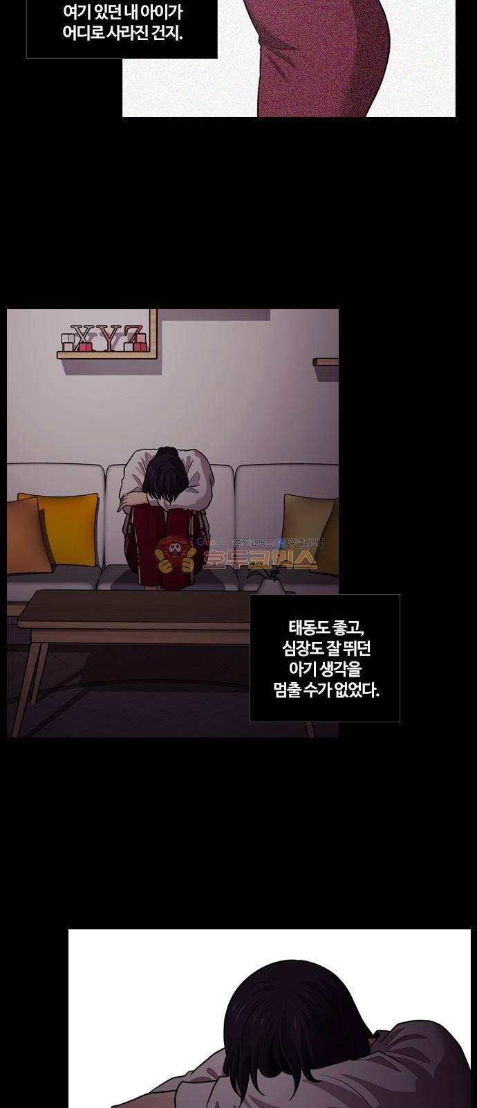내일 82화 - 서쪽 하늘 (13) 16