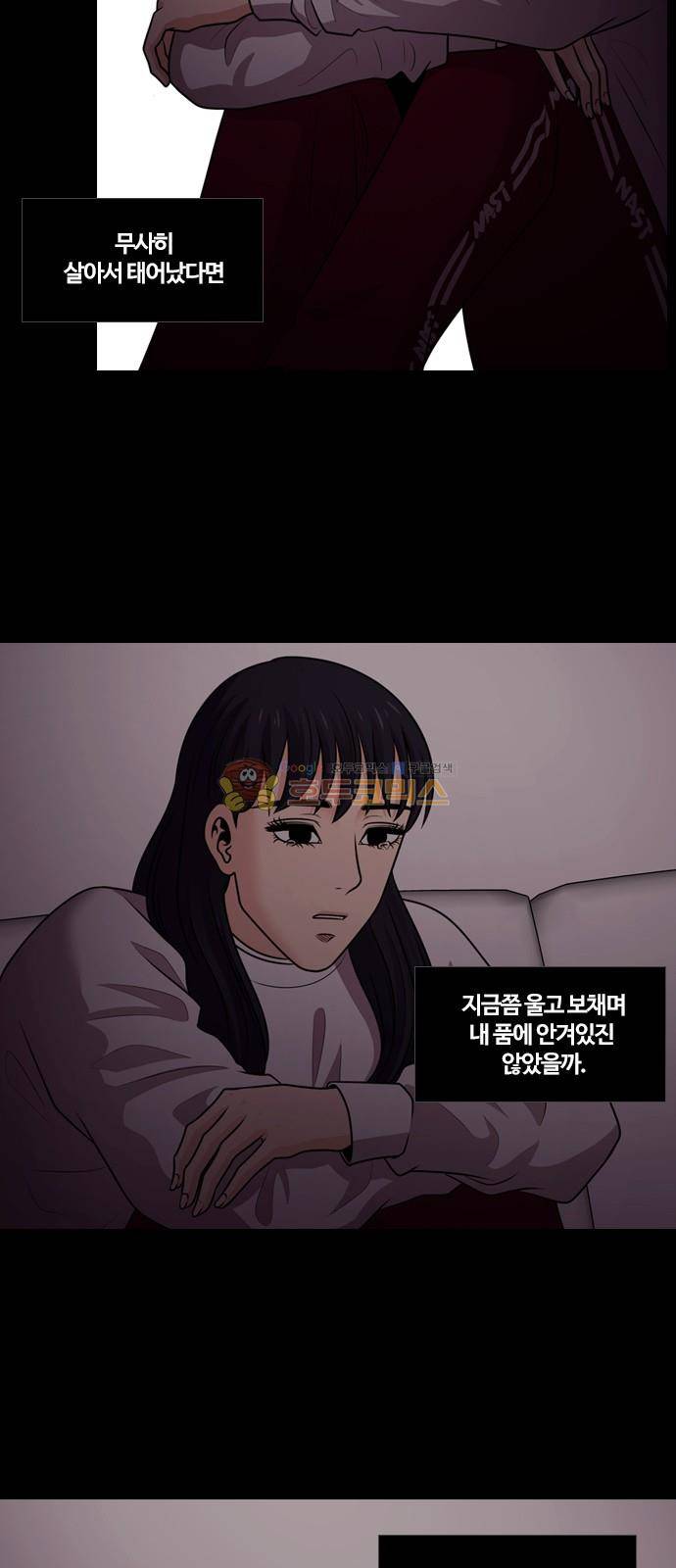 내일 82화 - 서쪽 하늘 (13) 17