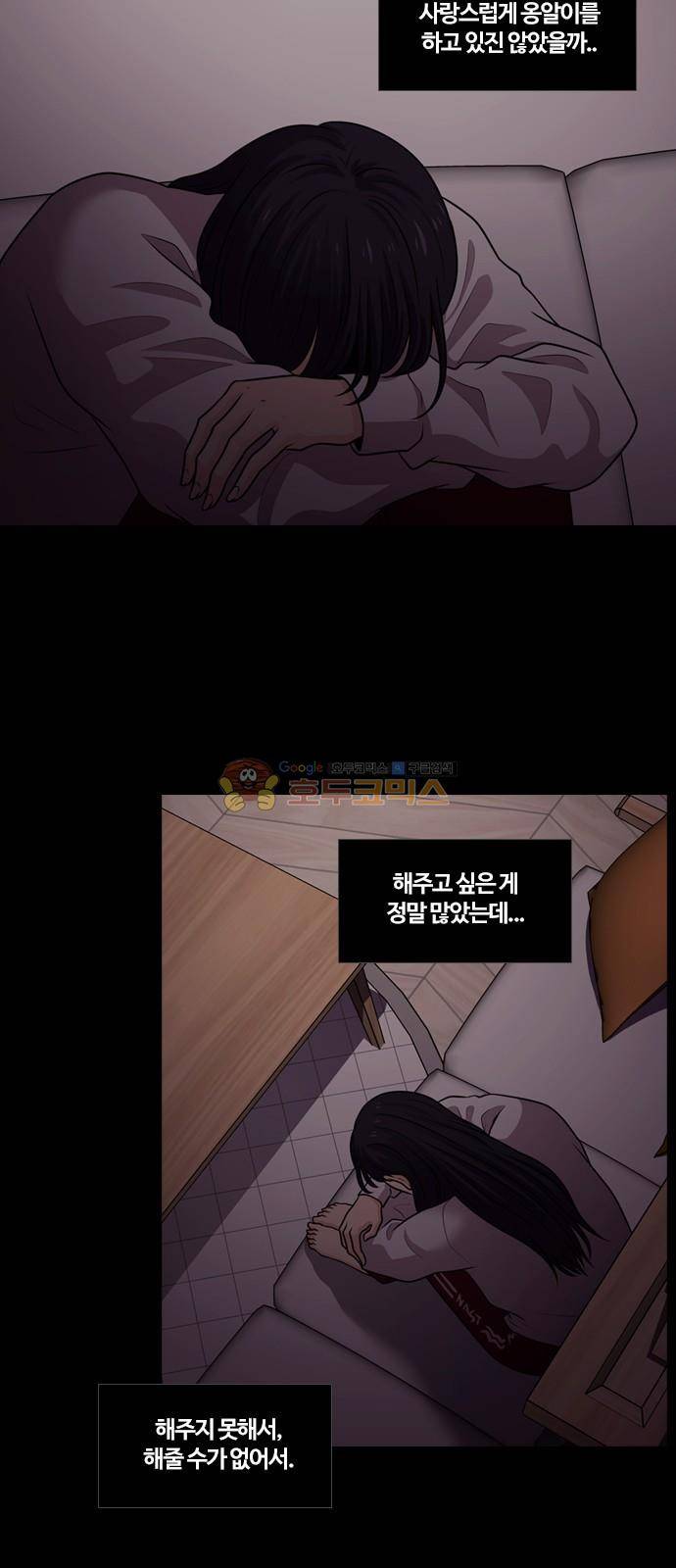 내일 82화 - 서쪽 하늘 (13) 18