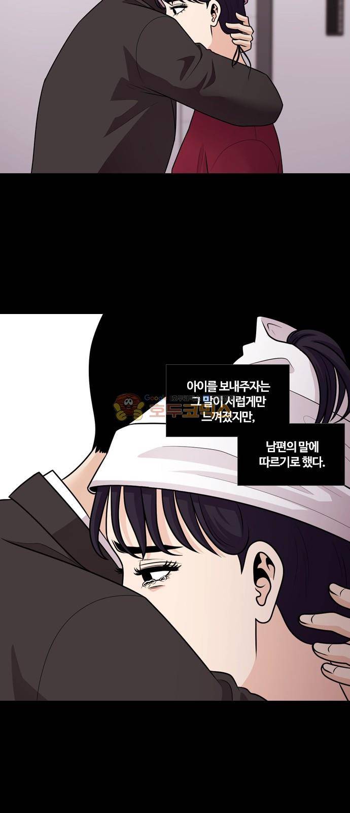 내일 82화 - 서쪽 하늘 (13) 22