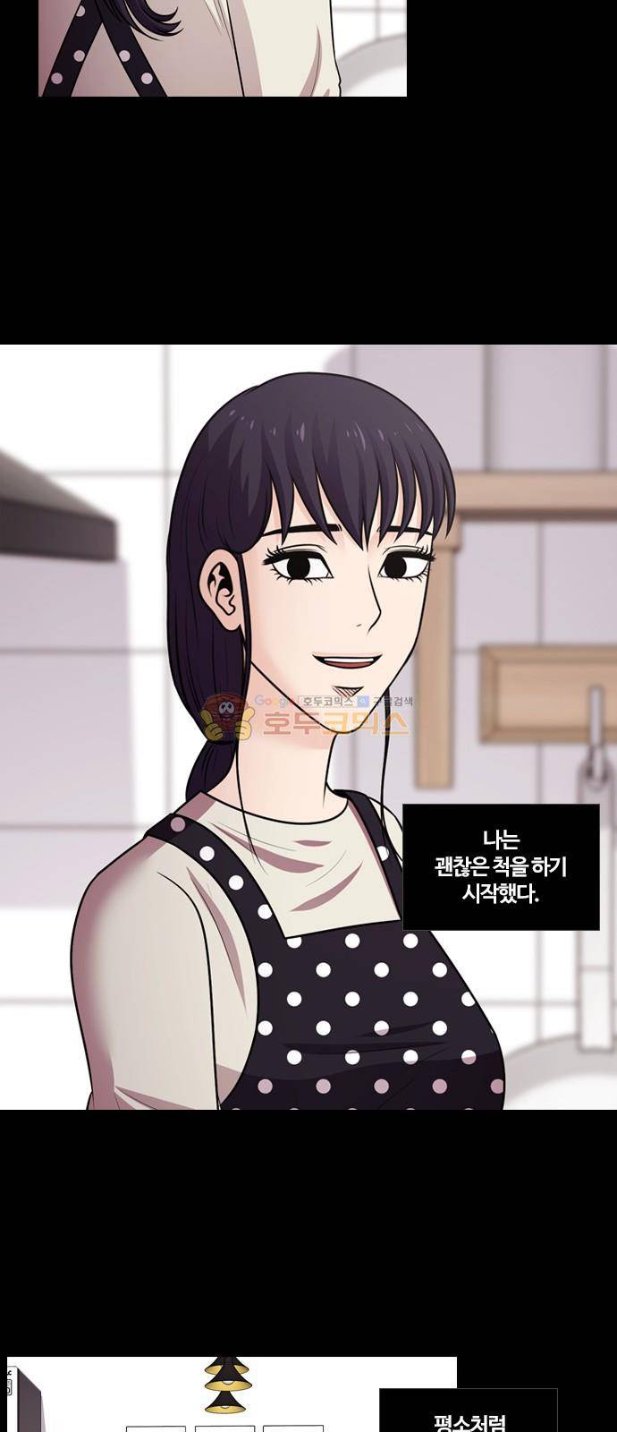 내일 82화 - 서쪽 하늘 (13) 24