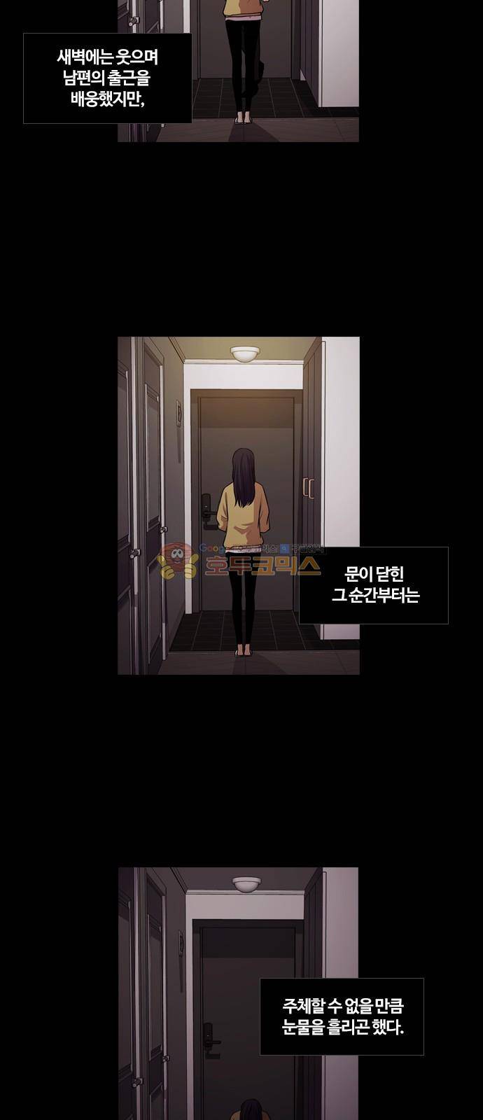 내일 82화 - 서쪽 하늘 (13) 26