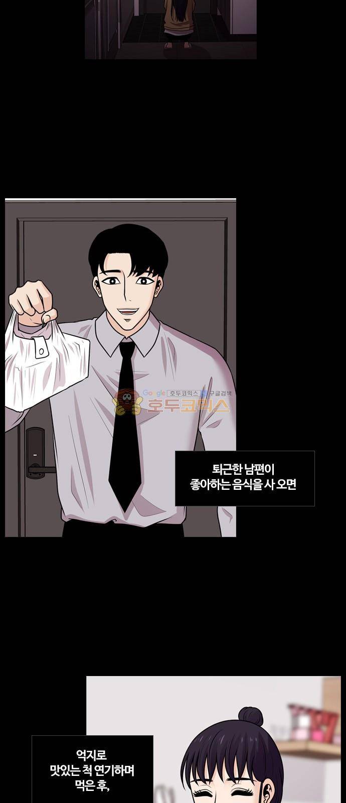 내일 82화 - 서쪽 하늘 (13) 27