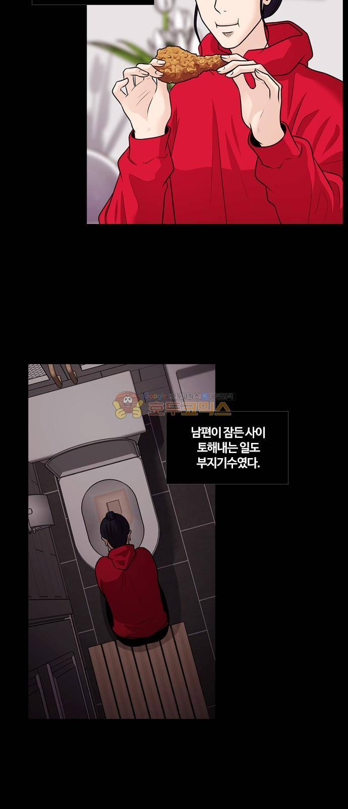 내일 82화 - 서쪽 하늘 (13) 28
