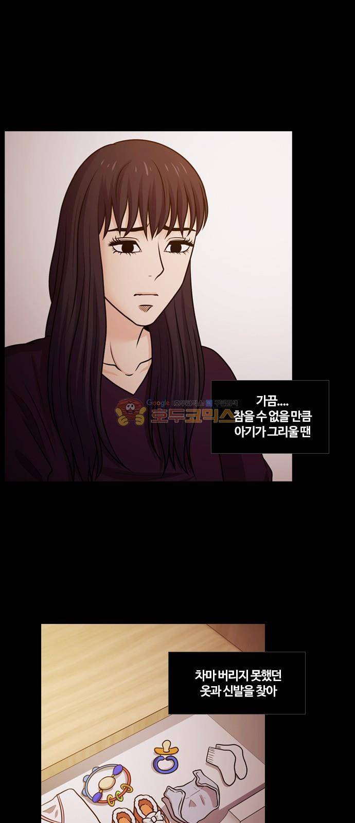 내일 82화 - 서쪽 하늘 (13) 29