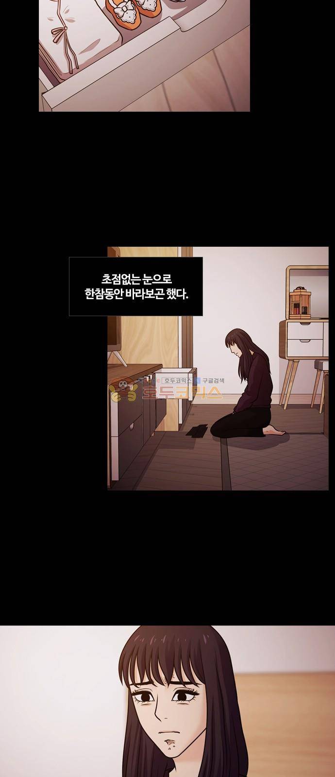 내일 82화 - 서쪽 하늘 (13) 30