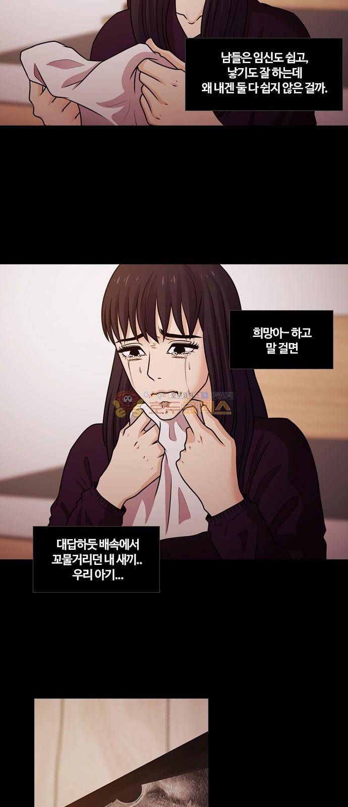 내일 82화 - 서쪽 하늘 (13) 31