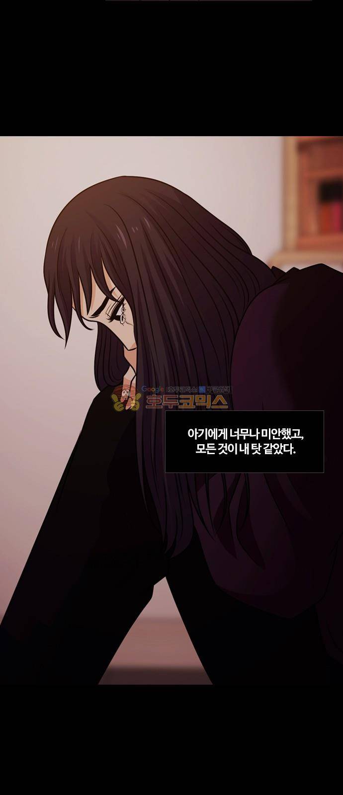 내일 82화 - 서쪽 하늘 (13) 33