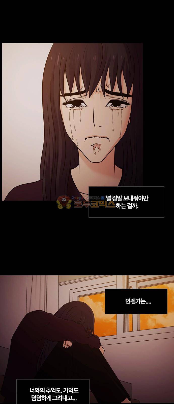 내일 82화 - 서쪽 하늘 (13) 35