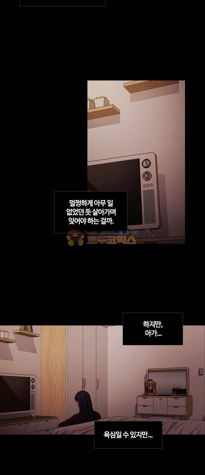 내일 82화 - 서쪽 하늘 (13) 36