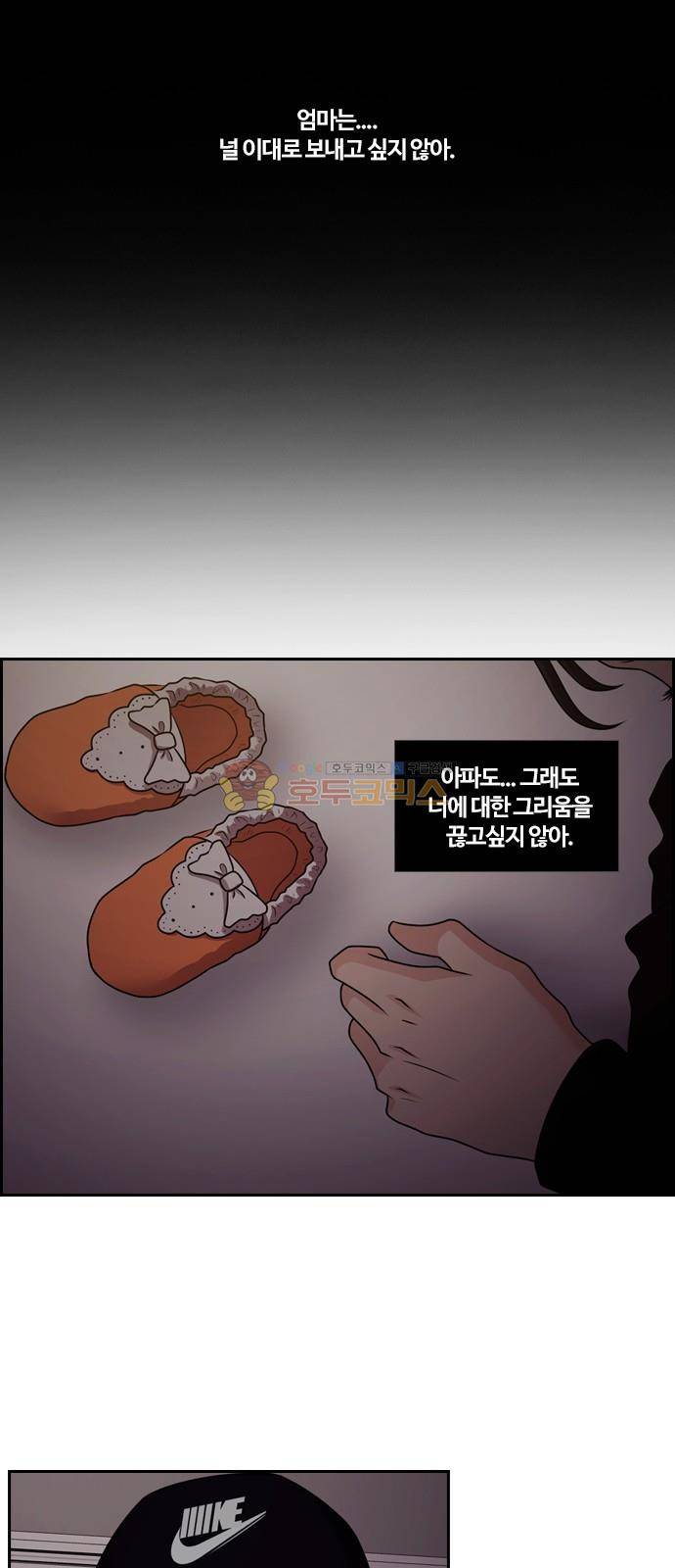 내일 82화 - 서쪽 하늘 (13) 37
