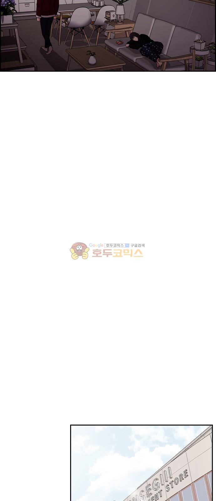 내일 82화 - 서쪽 하늘 (13) 40