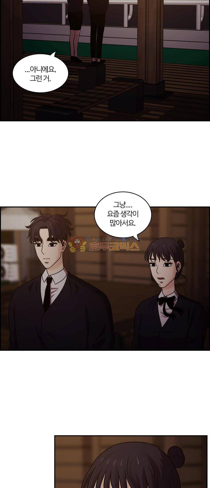 내일 82화 - 서쪽 하늘 (13) 50