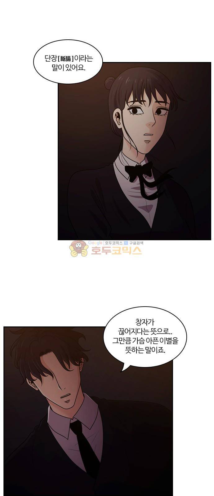내일 82화 - 서쪽 하늘 (13) 52