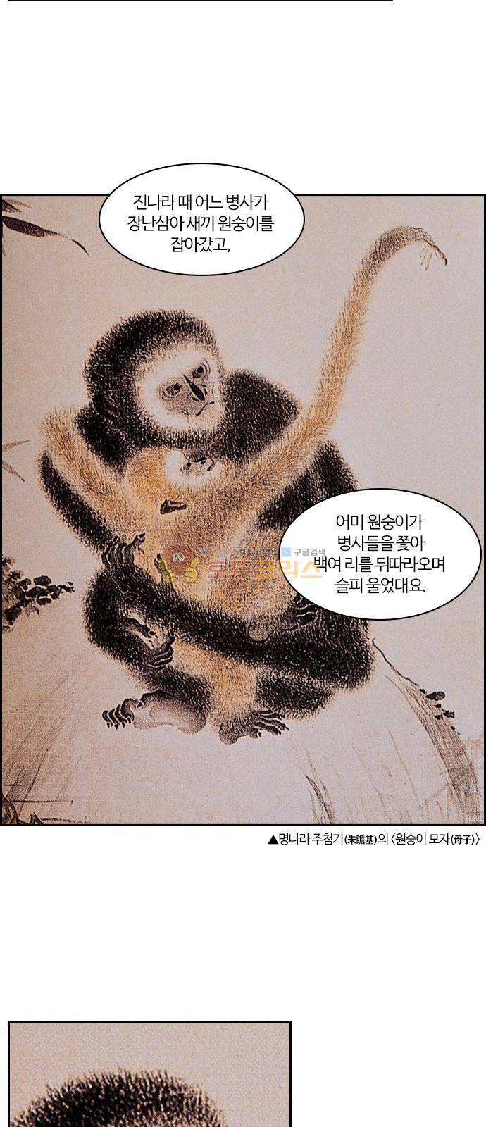 내일 82화 - 서쪽 하늘 (13) 53