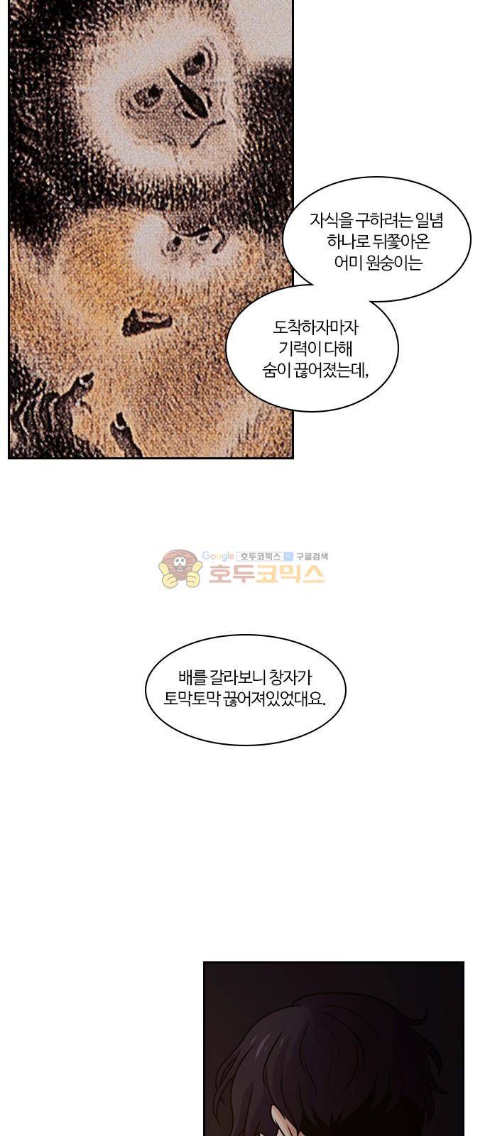 내일 82화 - 서쪽 하늘 (13) 54