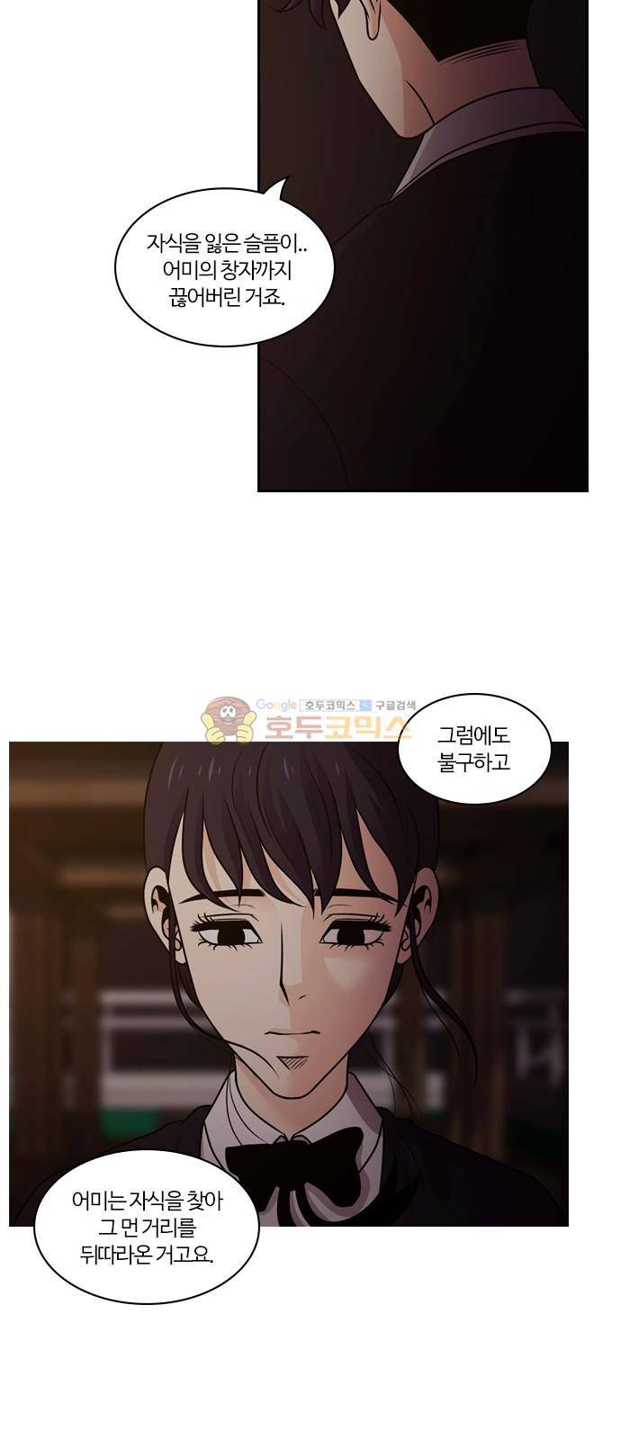 내일 82화 - 서쪽 하늘 (13) 55