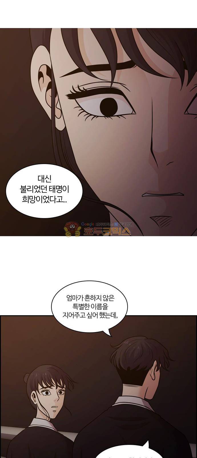 내일 82화 - 서쪽 하늘 (13) 57