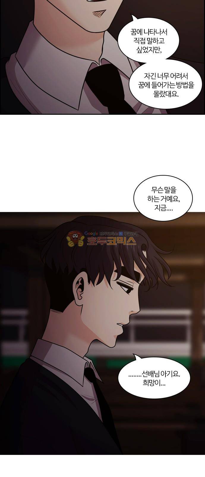 내일 82화 - 서쪽 하늘 (13) 60