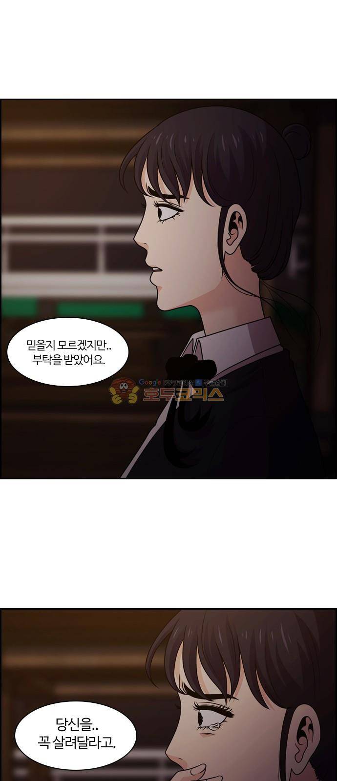 내일 82화 - 서쪽 하늘 (13) 61