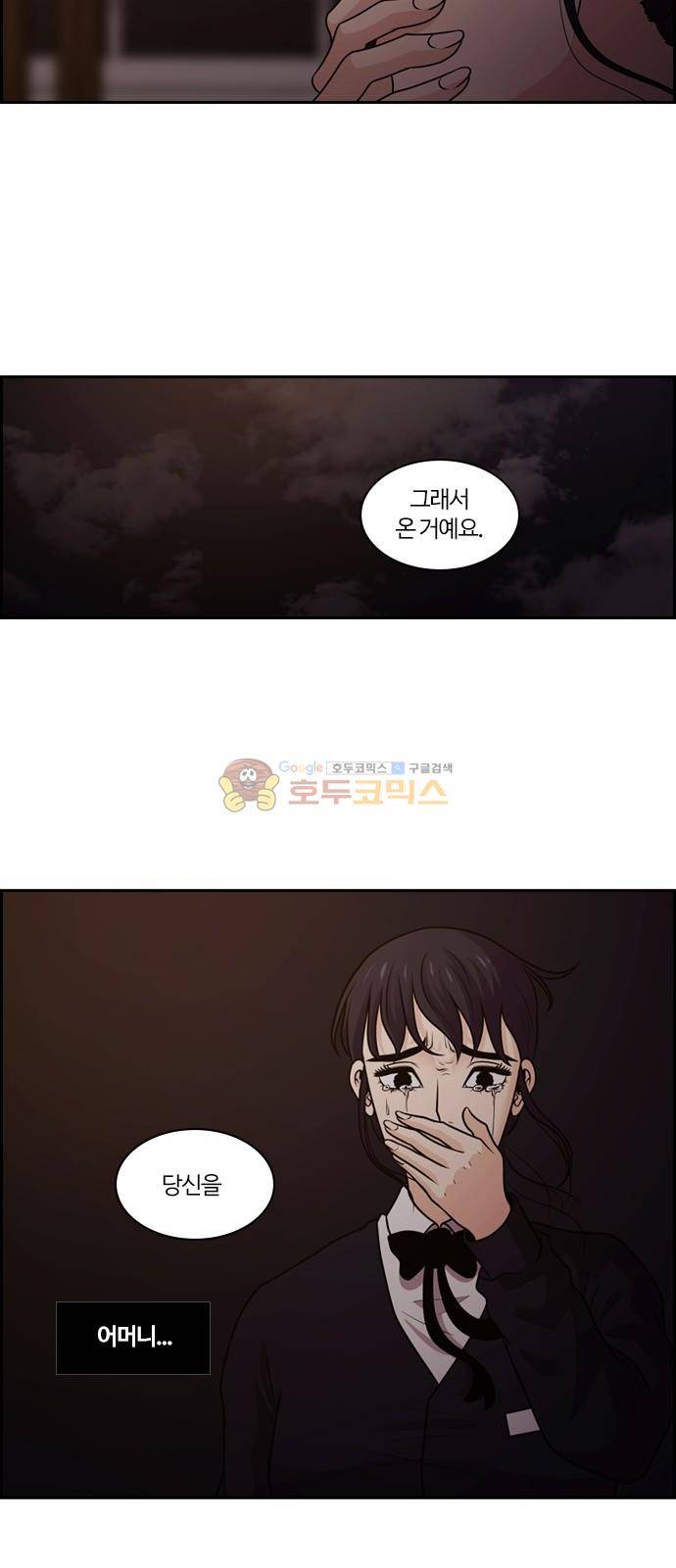 내일 82화 - 서쪽 하늘 (13) 62