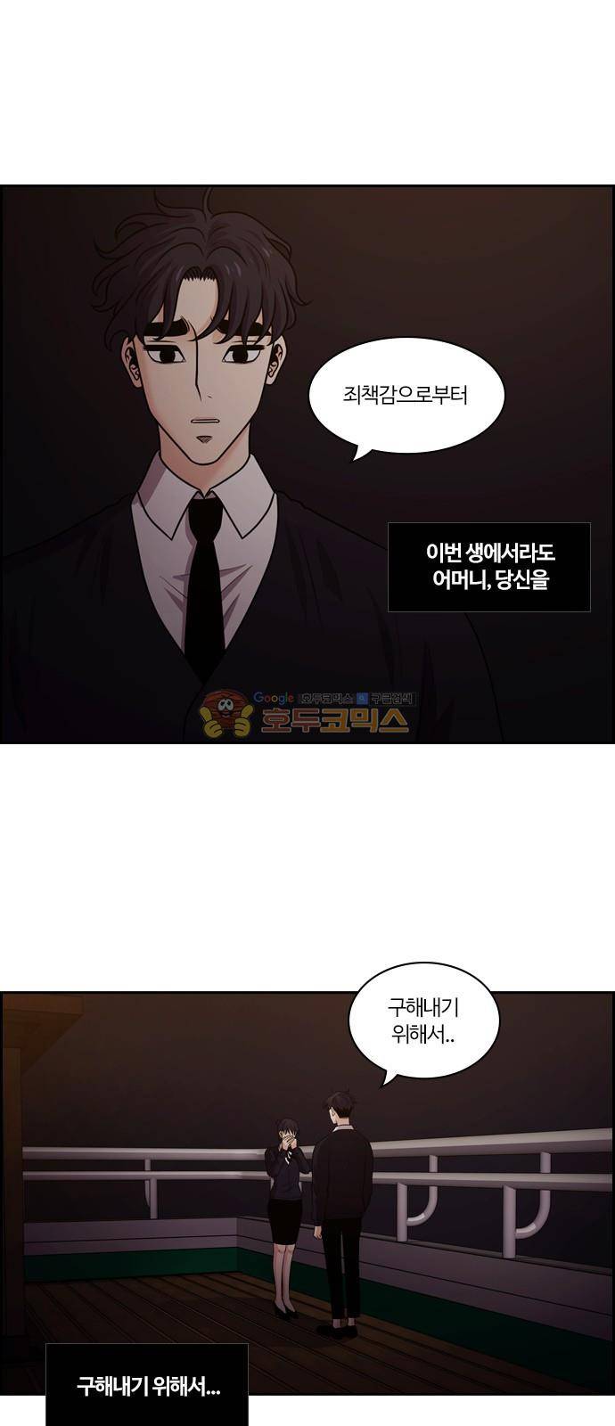내일 82화 - 서쪽 하늘 (13) 63