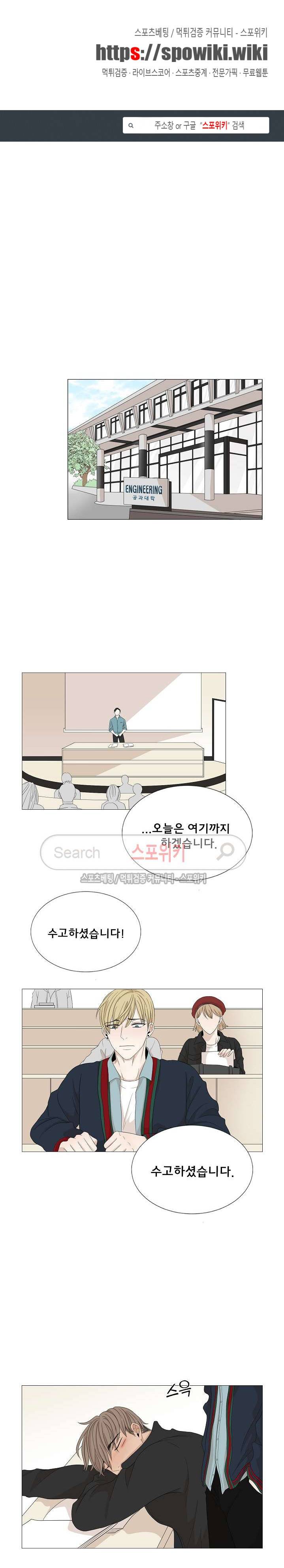까만콩 26화 1