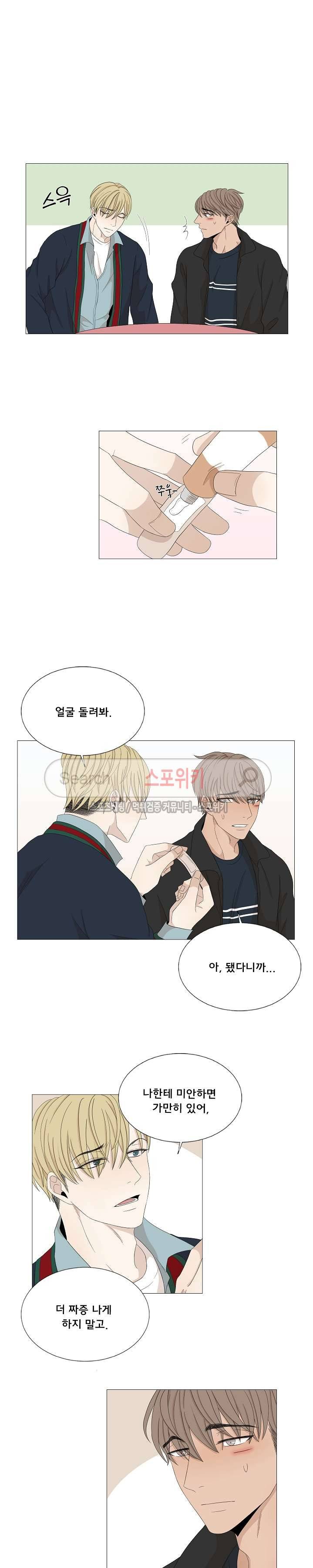 까만콩 26화 5