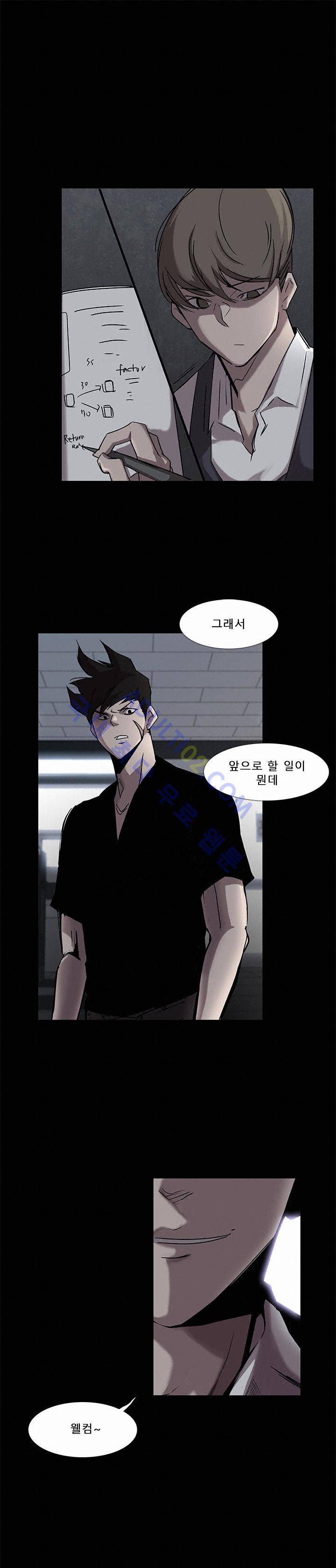 슈퍼리치 5화 1