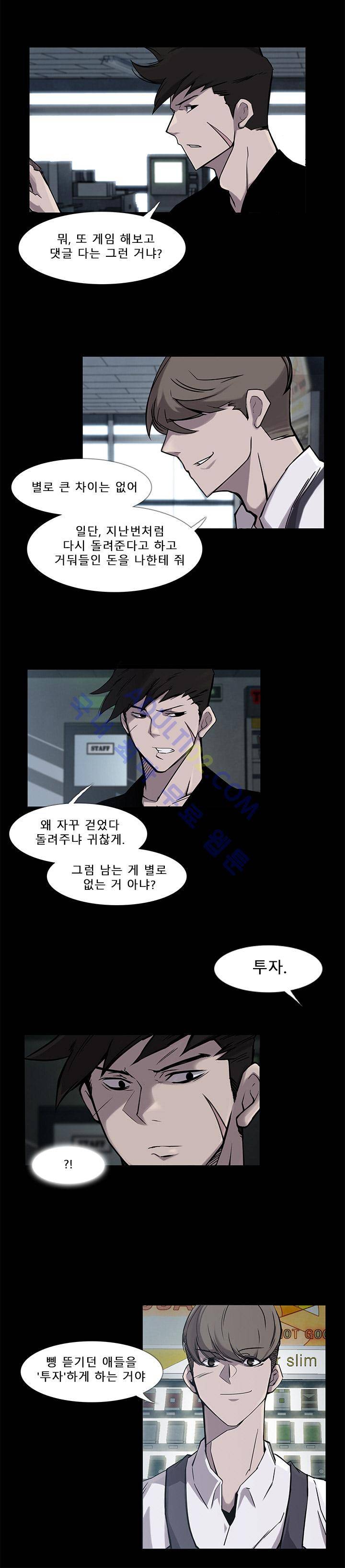 슈퍼리치 5화 3
