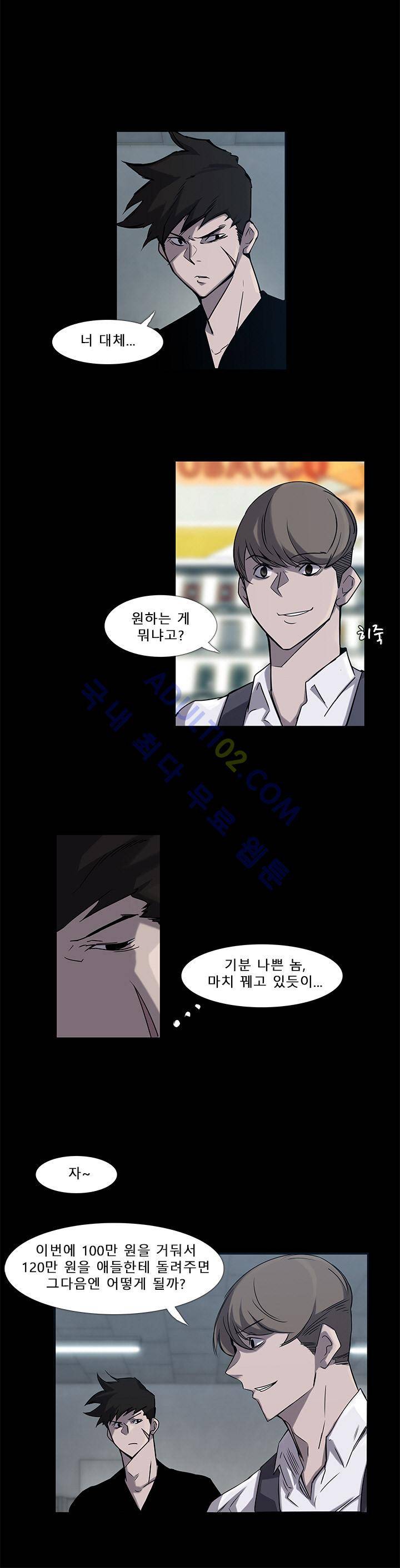 슈퍼리치 5화 5