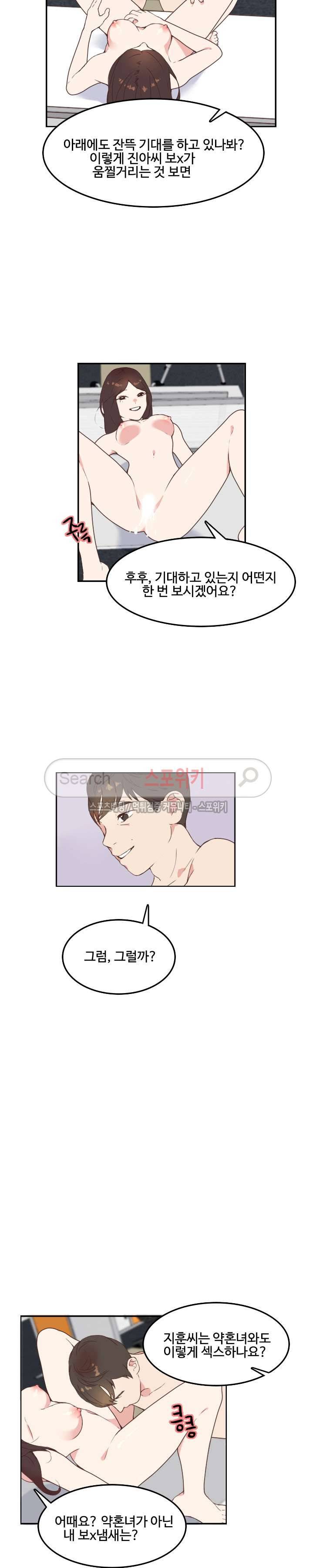몰래 먹기 16화 야근은 먹으면서 해야지 (4) 2