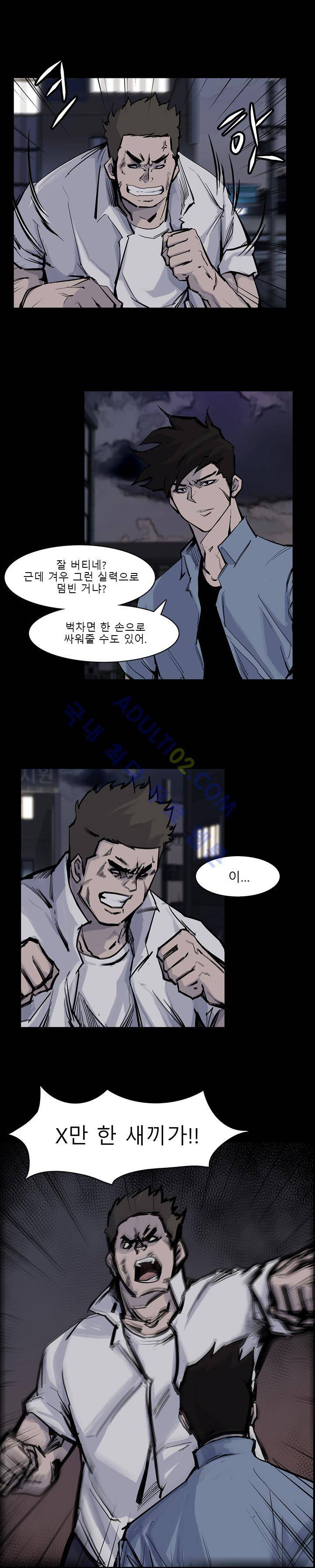 슈퍼리치 14화 3