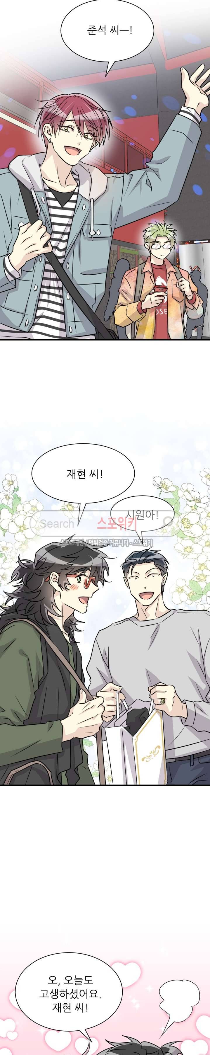 아랫집 웬수 28화 2