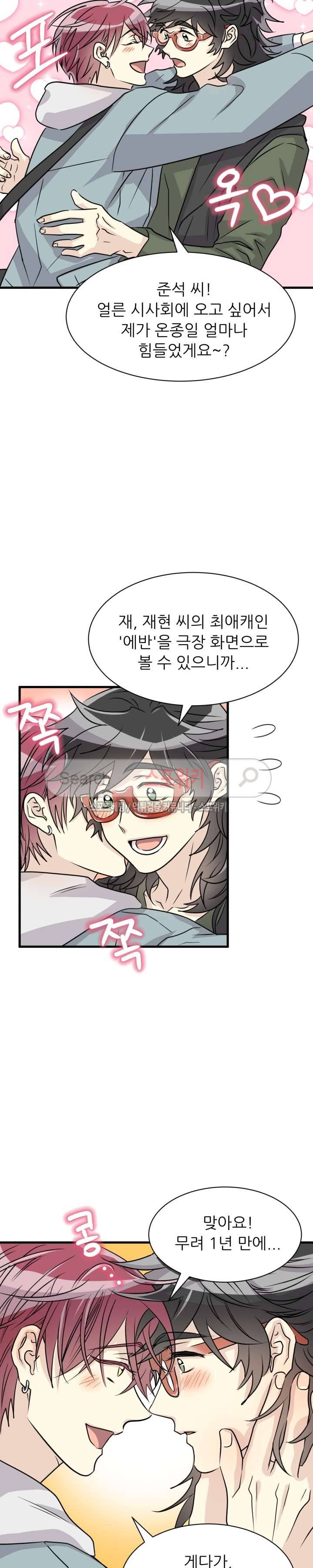 아랫집 웬수 28화 3