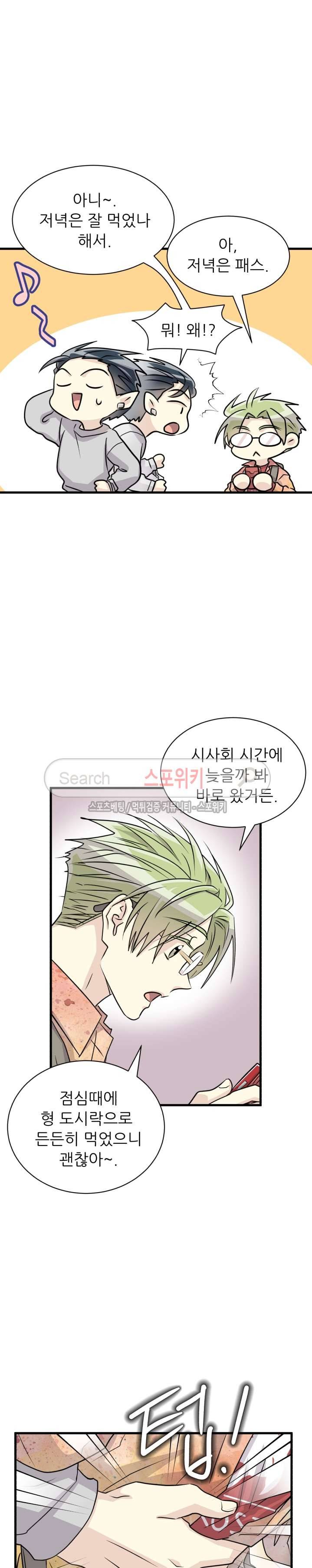 아랫집 웬수 28화 6